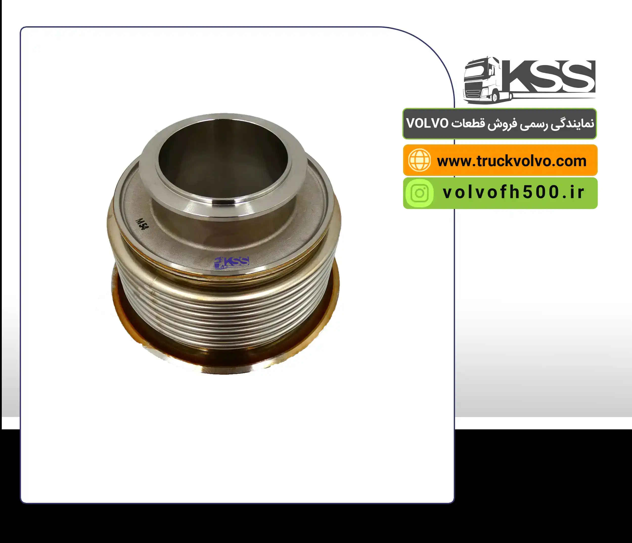 23960361-حصیری توربو شارژ اصلی (i-save) FH500